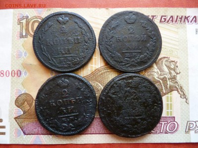 2 копейки 1810-1826, 4 штуки, до 09.06 в 22-30 - 2 копейки 1810-1826, 4 штуки (200)a.JPG