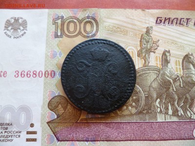 2 копейки 1842 см, до 09.06 в 22-30 - 2 копейки 1842 см (200)b.JPG