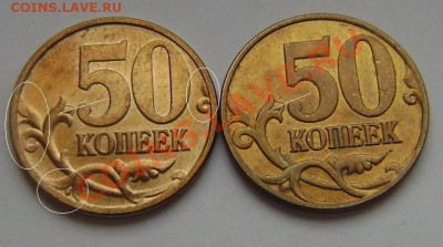 50 коп. 2008 г. ммд - нужна помощь в определении разновида - 50к2008М-Р_