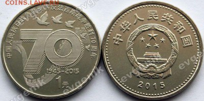 Польша-США-КАНАДА-19-20-РОССИЯ-Португалия-Казахстан - cn_2015_1_yuan_wwii_70
