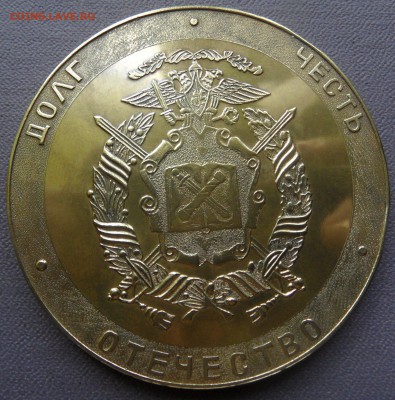настольная медаль военная академия генерального штаба 1832-1 - SAM_4473.JPG