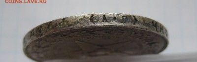 1 рубль 1922 АГ - IMG_8791.JPG