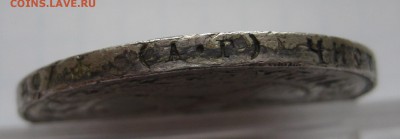 1 рубль 1922 АГ - IMG_8783.JPG