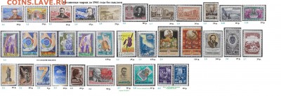 СССР ФИКС. Негашеные марки до 1961 г. без наклеек - 1.Негашеные до 1961