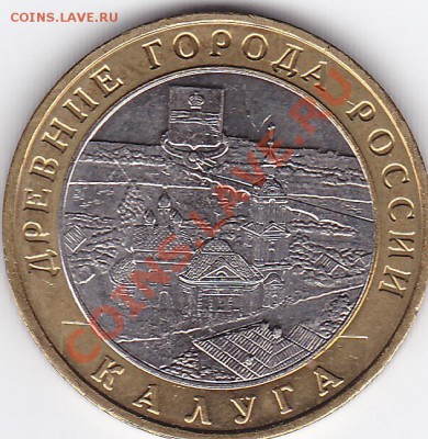 10 руб.2009г КАЛУГА  ММД - 10рКалуга дверь без елки_0001