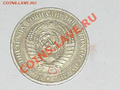 рубли СССР 1964-1965 - 65