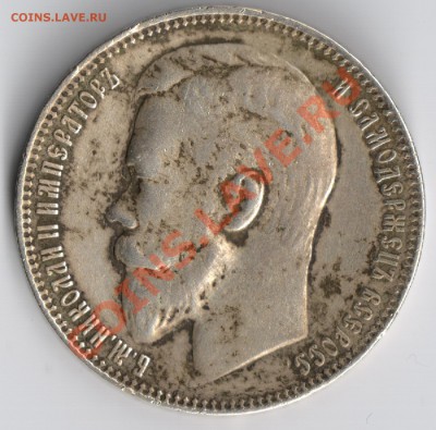 1 рубль 1899г ФЗ до 20.11.2010г 22-00 по Москве - 1 рубль 1899г 001
