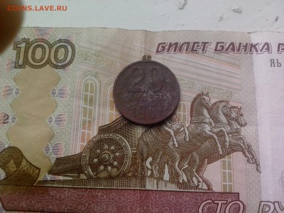 20 копеек 1961 г ш.т 1.3А? кто подскажет? - IMG_20160605_153708