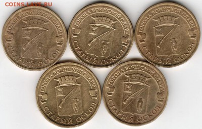 10 руб. ГВС 2014 г. Старый Оскол 5 ш  до 11.06.16 г. в 23.00 - Scan-160605-0006