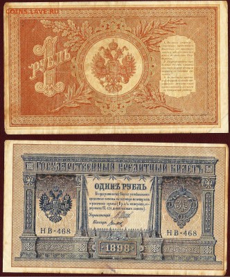 1 рубль 1898, до 21.00 мск 11.06.2016 - 1 рубль