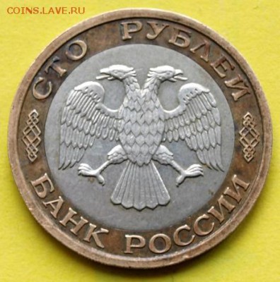 100 рублей 1992г. ММД.  Оконч. 8.06.16г. в 22.00 час. - 100 р. 92.Р.JPG