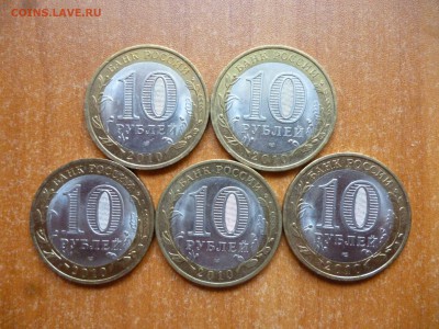 10р. НЕНЕЦКИЙ АО- 5 шт. до 8.06.16 22-00 мск - P1040607.JPG