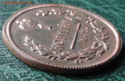 Копейка 1818 г. КМ АД (СОХРАН) окон. 11.06.2016 г. 22-00 МСК - 22