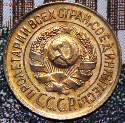 1 копейка 1926 XF - 1.26 аверс