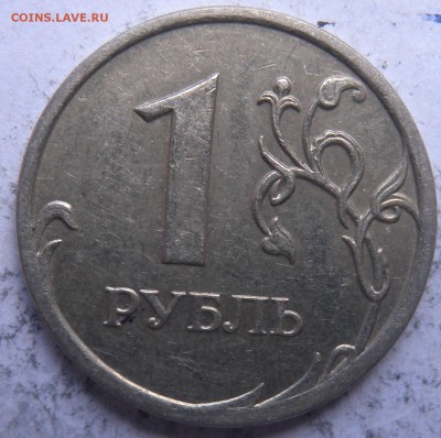 1 руб. 2009г шт 3.4А И 3.1Г?? по ст. каталогу. - DSCN0780.JPG
