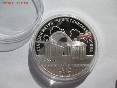 3 р Станция метро Кропоткинская, г.Москва. 9 6 16 22 00 МСК - IMG_0202.JPG