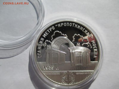 3 р Станция метро Кропоткинская, г.Москва. 9 6 16 22 00 МСК - IMG_0201.JPG