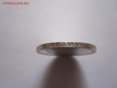 Полтинник 1924 ТР отличный 07.06 22:00 - IMG_8589.JPG