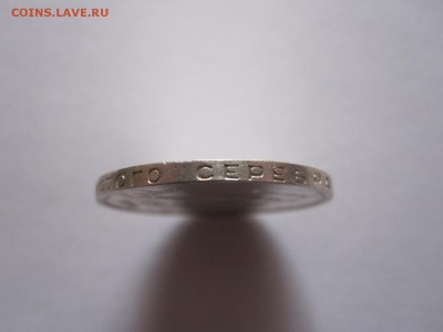 Полтинник 1924 ТР отличный 07.06 22:00 - IMG_8588.JPG