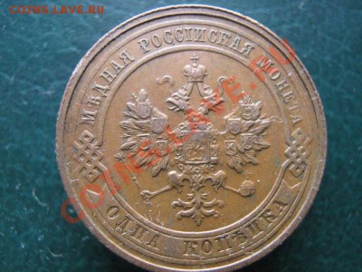 1 коп 1914 до 18-11-10 22-00 - IMG_3704