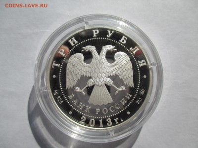 3 Р 2013 Чемпионат мира по атлетике в Москве 9 6 16 2200 мск - IMG_0199.JPG