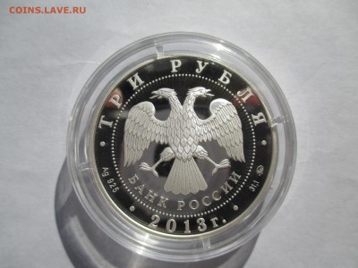 3 Р 2013 Чемпионат мира по атлетике в Москве 9 6 16 2200 мск - IMG_0198.JPG