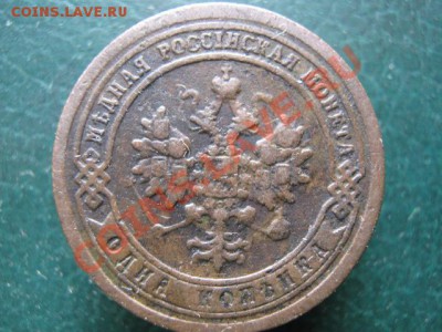 1 коп 1896 до 18-11-10 22-00 - IMG_3706