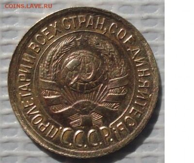 Копейка 1933 г. окон. 11.06.2016 г. 22-00 МСК - 444444