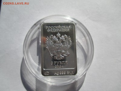 3р СОЧИ ЗАЙКА  ммд     до 9 6 16     22 00 мск - IMG_0178.JPG