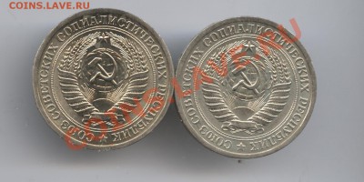 рубли СССР 1964-1965 - Изображение 1165