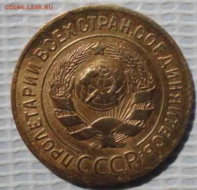 3 Копейки 1927 г. окон. 11.06.2016 г. 22-00 МСК - 2222222