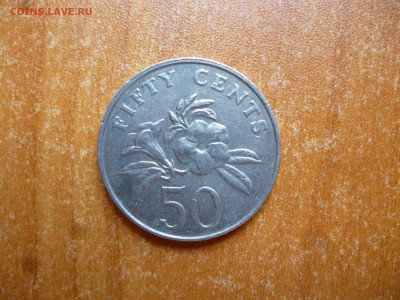 Сингапур 50 центов 1986г. до 8.06.16 22-00 мск - P1040600.JPG
