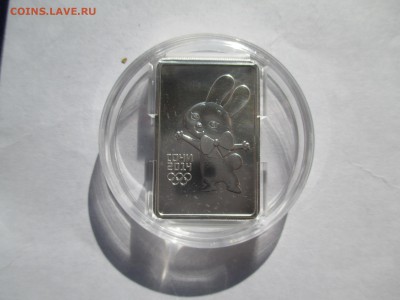 3р СОЧИ ЗАЙКА  ммд     до 9 6 16     22 00 мск - IMG_0175.JPG