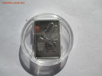 3р СОЧИ ЗАЙКА  ммд     до 9 6 16     22 00 мск - IMG_0174.JPG