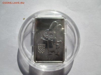 3р СОЧИ ЗАЙКА  ммд     до 9 6 16     22 00 мск - IMG_0173.JPG