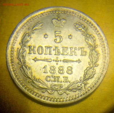 5 копеек 1888 На оценку - IMG_20160605_131550
