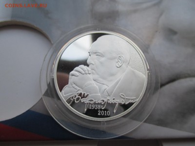 2р 2013 В С ЧЕРНОМЫРДИН В Буклете  ДО 9 06 16 22 00 МСК - IMG_0628.JPG