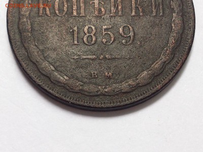 2  КОПЕЙКИ  1859 г.  ВМ ( ВАРШАВА ). РЕДКАЯ . 09.06 в 22-00 - DSC_9890