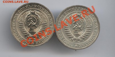 рубли СССР 1964-1965 - 65