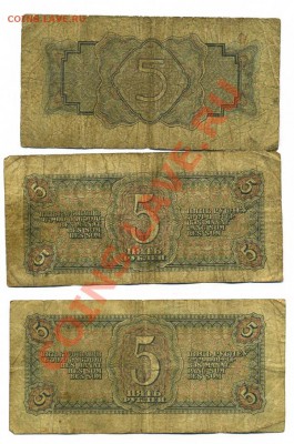 5 рублей 1934, 5 рублей 1938-2шт. до 17 ноября в 21:45 - img551