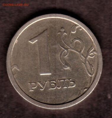 1 рубль 1997 ММД Широкий кант. Оценка - реверс