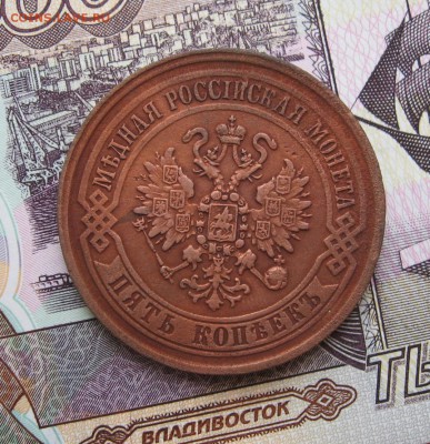 Излечивается ли "болезнь" на медных и медноникелевых монетах - IMG_2142_crop.JPG