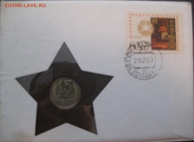 15копеек 1969 года в буклете с гашенной маркой 08.06.16 22 0 - IMG_1554.JPG