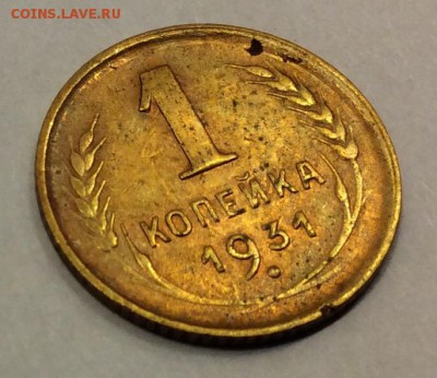 1 копейка 1931 до 08.06.16 22:00 - Фото 05.06.16, 17 36 12