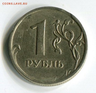 1 руб 2008 г брак ? - img001