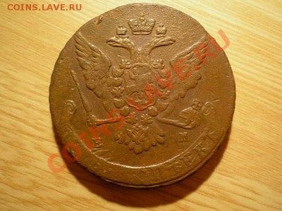 Пять копеек 1765г.ЕМ  окончание 16.11.10 в 22:00 по Москве - PB100082.1