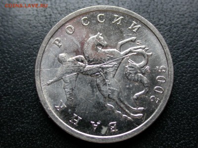 5 копеек 2005 м полный раскол штемпеля аверса №1 до 11 июня - DSCN6621x