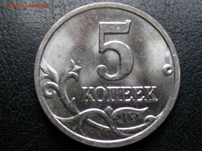 5 копеек 2006 м полный раскол штемпеля аверса до 11 июня - DSCN6627x