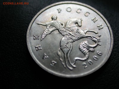 5 копеек 2006 м полный раскол штемпеля аверса до 11 июня - DSCN6623x