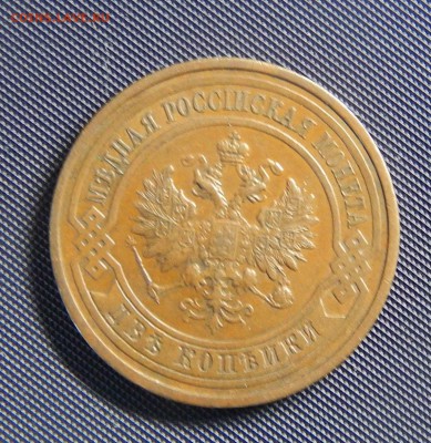 2 копейки 1903 и 1915 годов "Домашние" - 19152